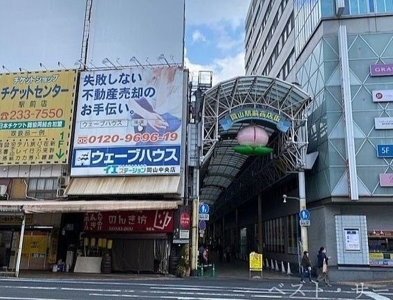 岡山駅前再開発～2月から解体始まる～②