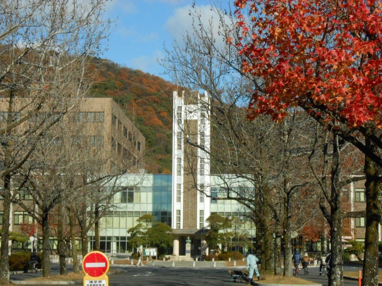 国立岡山大学