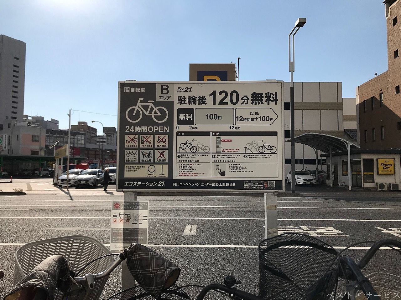 駐輪後１２０分無料　１２時間までは１００円　それ以降は１２時間ごと１００円