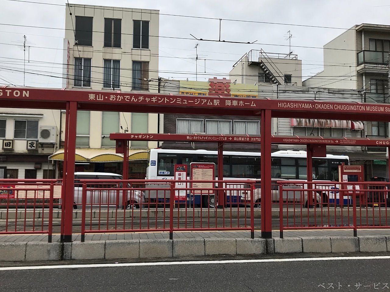 岡山電気軌道　東山線の終点　東山駅